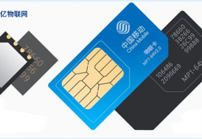 購(gòu)買(mǎi)物聯(lián)網(wǎng)卡選哪家運(yùn)營(yíng)商？