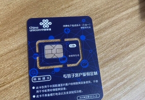 物聯(lián)網(wǎng)卡專網(wǎng)有什么功能？物聯(lián)網(wǎng)卡通信管理如何？