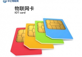 物聯(lián)網(wǎng)卡辦理需注意哪些事項(xiàng)？