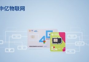 物聯(lián)網(wǎng)卡流量分類(lèi)有哪些？選購(gòu)合適的物聯(lián)網(wǎng)卡流量套餐！