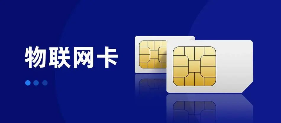 物聯(lián)卡能插手機(jī)用嗎？真相讓你哭笑不得！